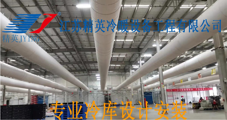 冷庫工程設(shè)計安裝建議